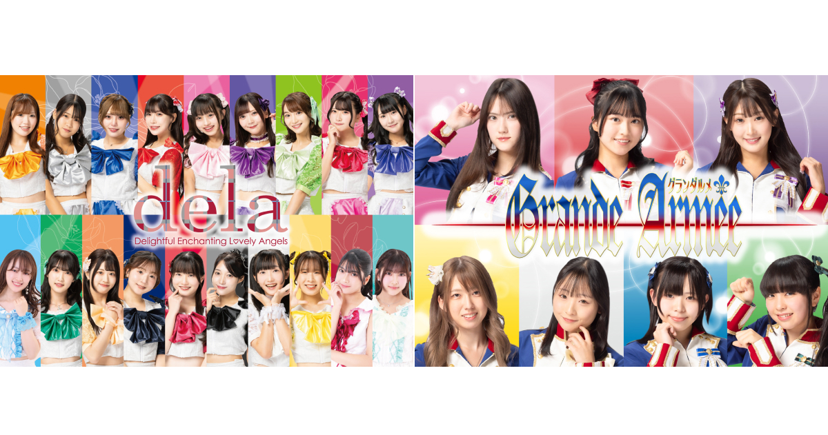 名古屋美少女ファクトリーファンクラブ